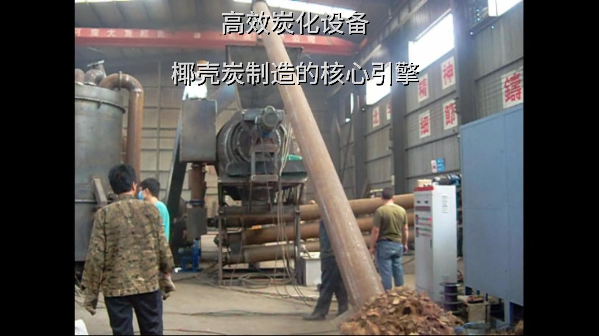 椰壳炭的制造核心——午夜成人在线观看的强大功能